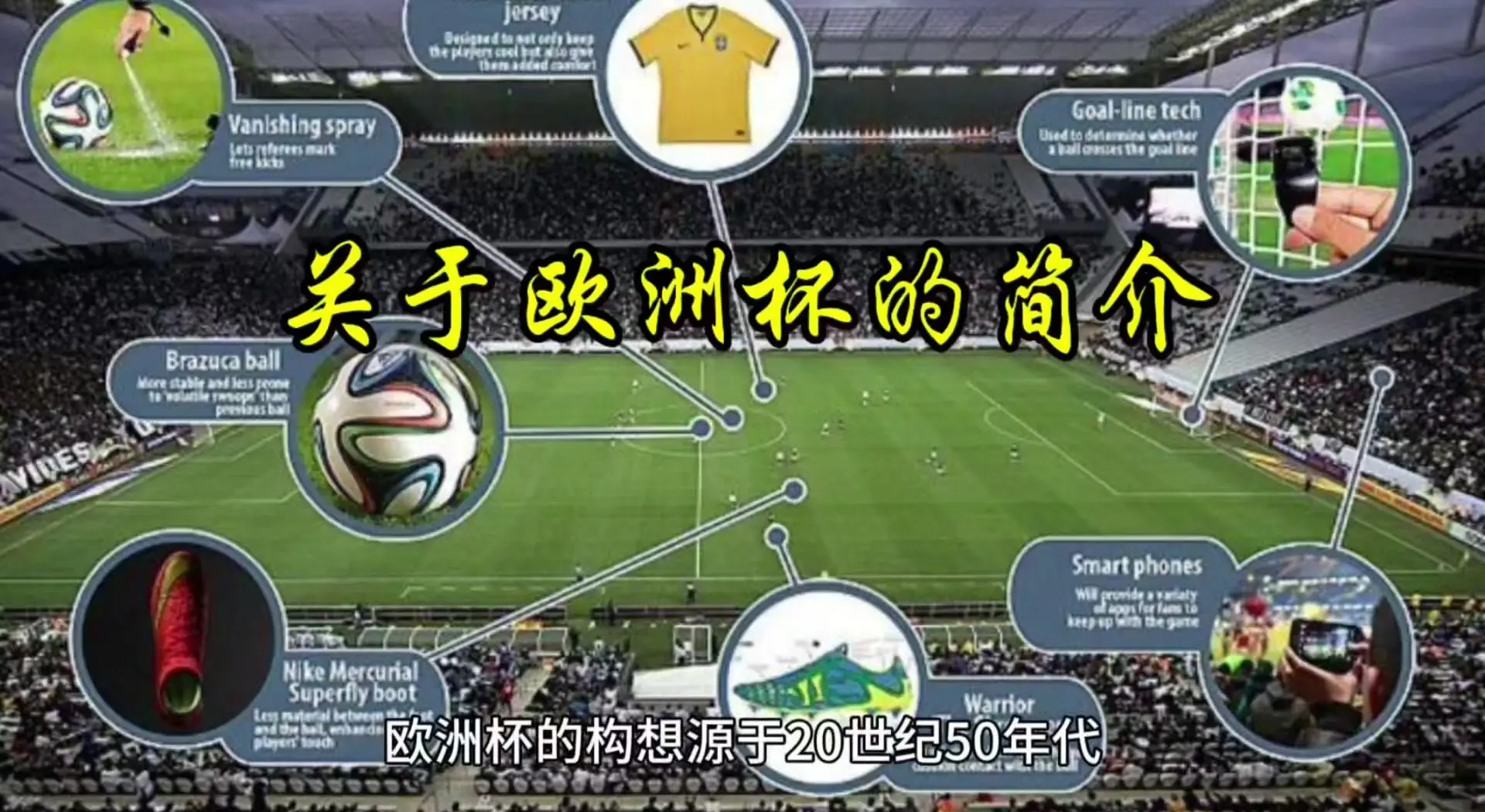 JRS直播-包含精彩的欧洲比赛，俱乐部足球迷狂欢的词条  第2张